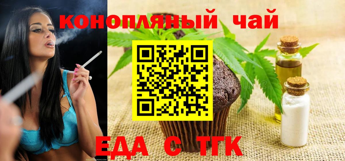 Назрань  Canna-Cookies конопля  Вход с VPN 