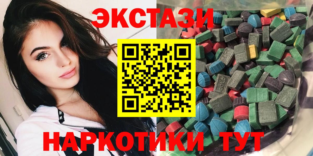 Экстази 300 mg Назрань