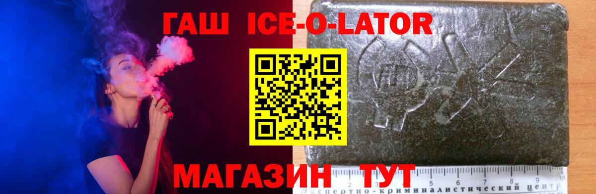 Назрань  ГАШ хэш  ГАШ  Вход с VPN 