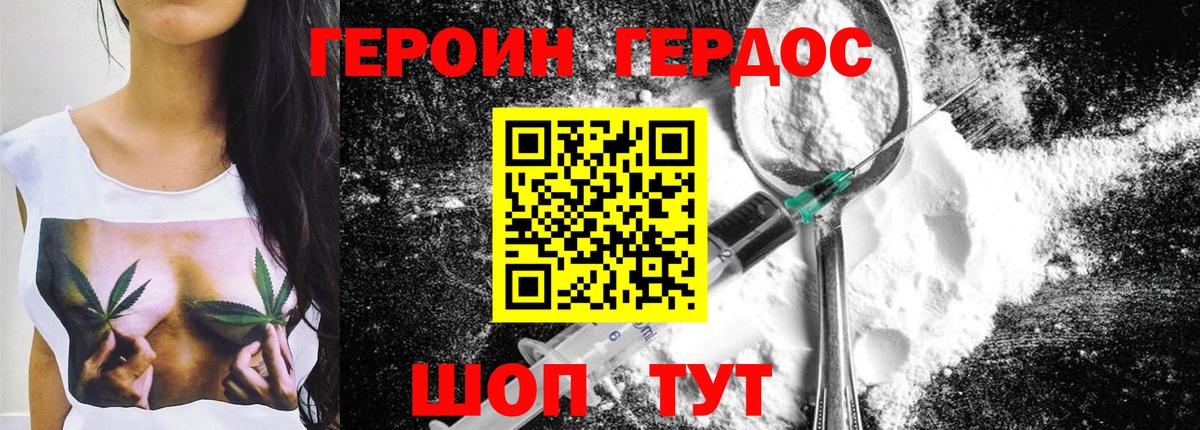 Героин Афган Назрань