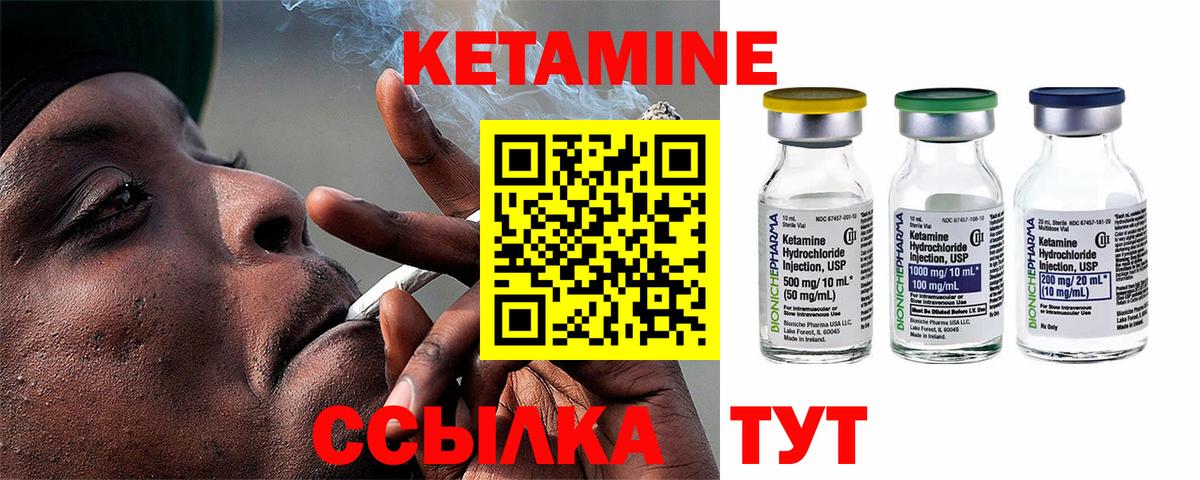 Кетамин VHQ  Кетамин VHQ  Назрань  Вход с VPN 