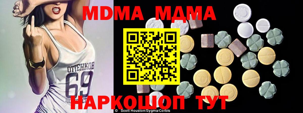 MDMA кристаллы  МДМА crystal  Вход с VPN  Назрань 