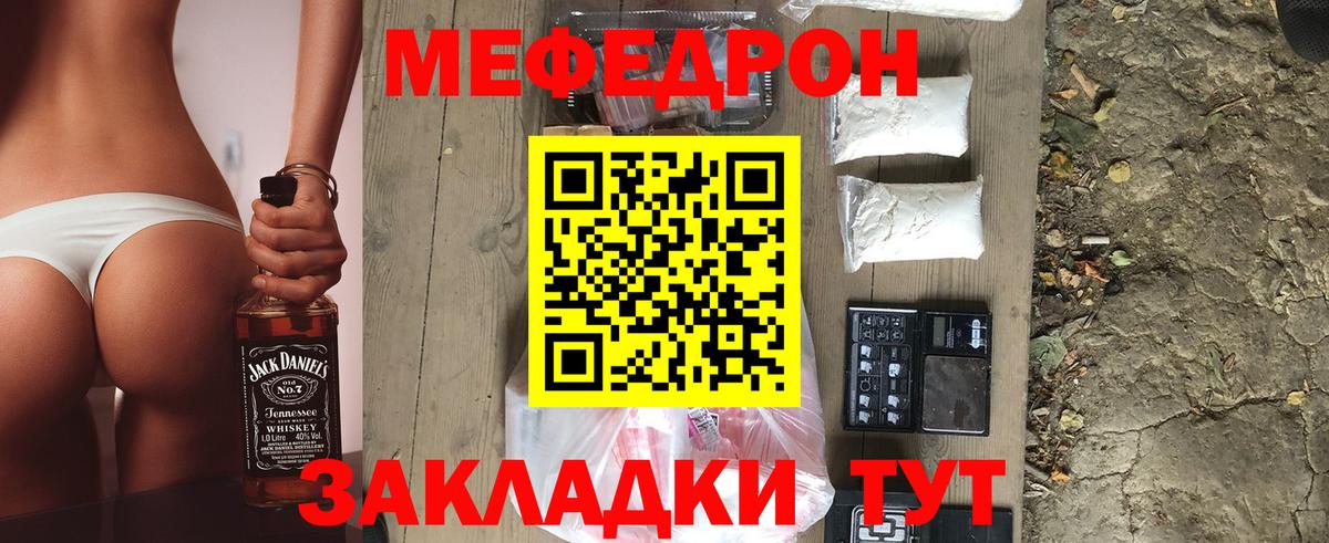 Меф мяу мяу кристаллы Назрань