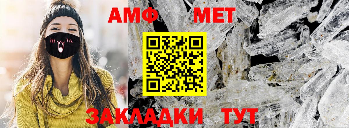 Назрань  Первитин Декстрометамфетамин 99.9%  МЕТАМФЕТАМИН  Первитин Декстрометамфетамин 99.9%  Вход с VPN 