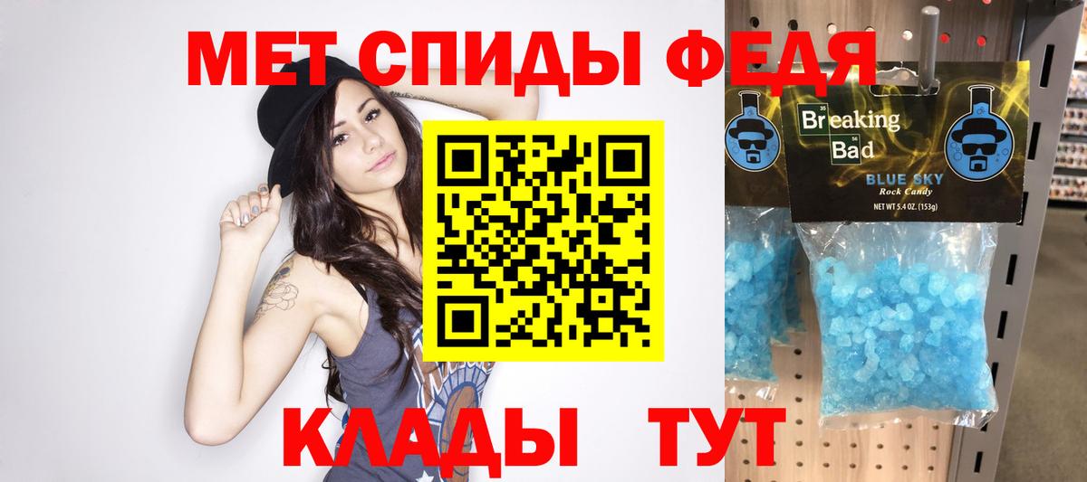 МЕТАМФЕТАМИН Methamphetamine Назрань